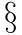 s.gif